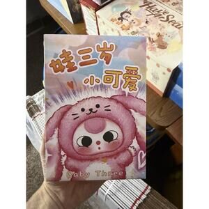 De Lovely Plush -Baby Three -Blind Box -Keychain Pendent-Mystery Design .